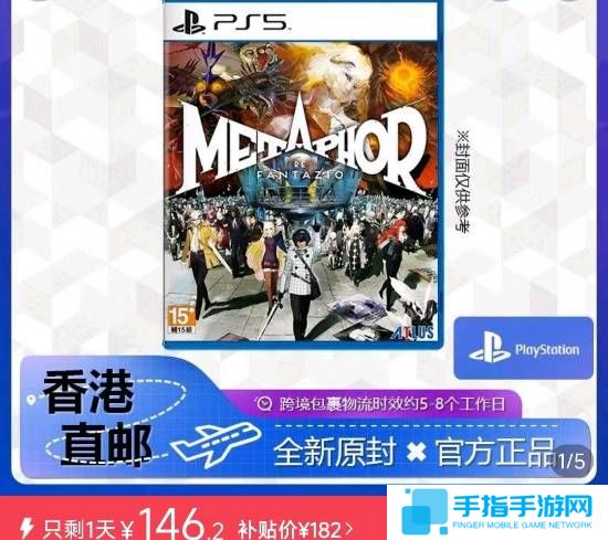 《暗喻幻想》PS5盤好價146元！曾在TGA拿下多個獎項
